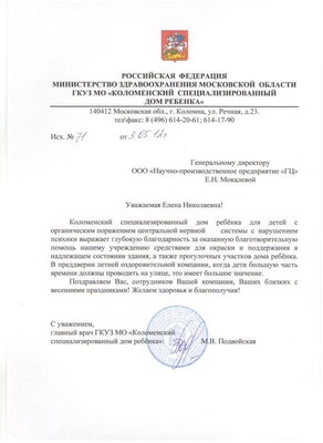 Отзывы