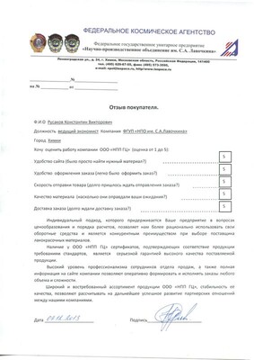 Отзывы