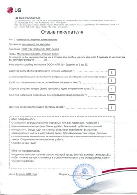 Отзывы